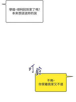 玩轉學姊 58-59話_58_08_pxrx