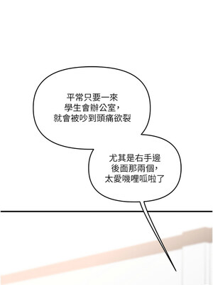 玩轉學姊 58-59話_59_02_csyk