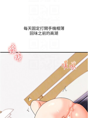 玩轉學姊 58-59話_59_05_tiok