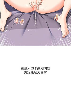 玩轉學姊 58-59話_59_06_eomg