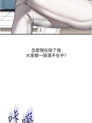 玩轉學姊 58-59話_59_08_ntca