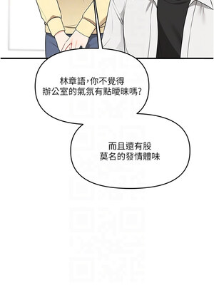 玩轉學姊 58-59話_59_09_qiqw