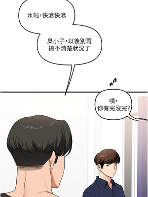 玩轉學姊 58-59話_59_12_ubie