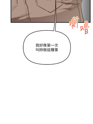 玩轉學姊 58-59話_59_14_urah