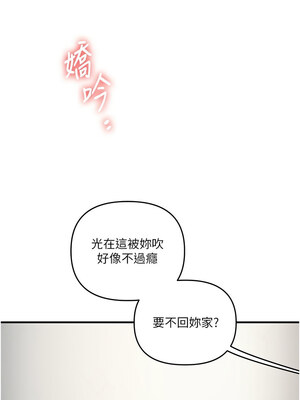 玩轉學姊 58-59話_59_16_yskc