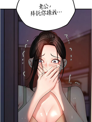 岳母為何那樣 48-49話_49_02_wpuo