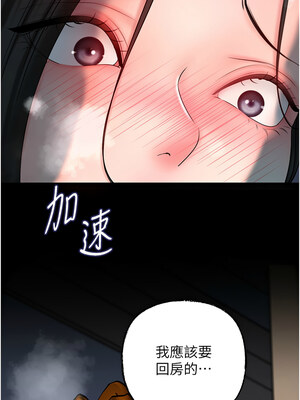 岳母為何那樣 48-49話_49_12_kaql