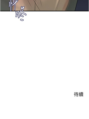 岳母為何那樣 48-49話_49_13_hign