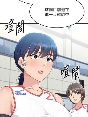 Set up!排球少女 42-43話_42_11_qhbo