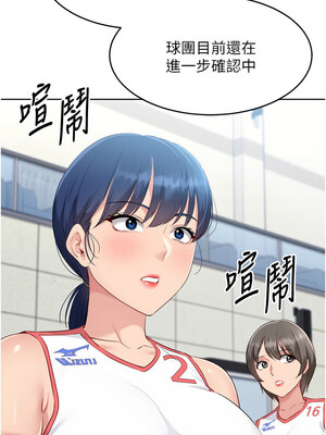 Set up!排球少女 42-43話_43_01_jsoa