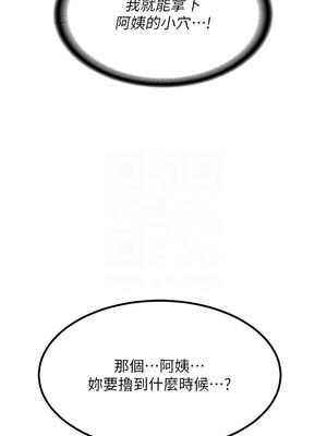 熟女交換計畫 15-16話_15_05_fxar