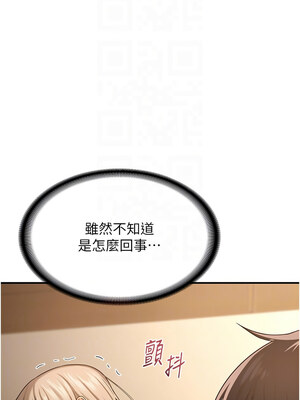 熟女交換計畫 15-16話_16_11_iaye