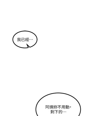 熟女交換計畫 15-16話_16_12_eoss