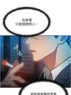 等價交換人生 1-8話_01_16_uyma