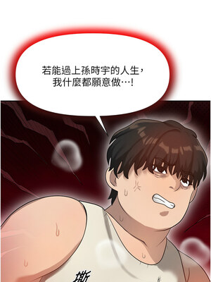 等價交換人生 1-8話_01_20_cdui