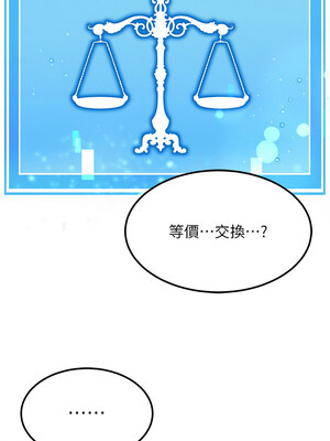 等價交換人生 1-8話_02_03_hnrg