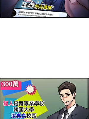 等價交換人生 1-8話_02_04_sijt