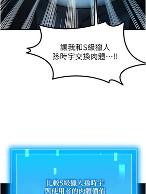 等價交換人生 1-8話_02_06_eomj