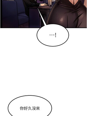 等價交換人生 1-8話_02_10_gukg