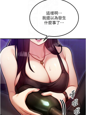 等價交換人生 1-8話_02_11_trgi