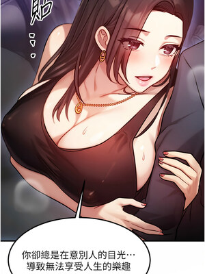 等價交換人生 1-8話_02_12_ledn