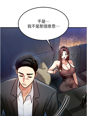 等價交換人生 1-8話_02_13_fobf