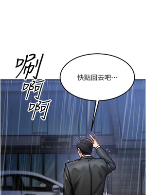 等價交換人生 1-8話_03_08_erfh