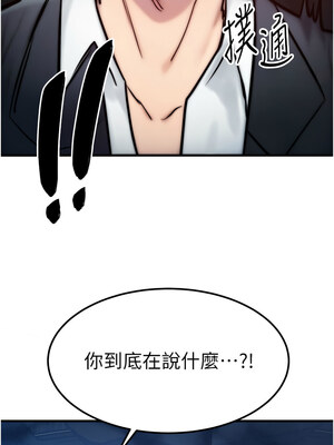 等價交換人生 1-8話_04_01_jomi