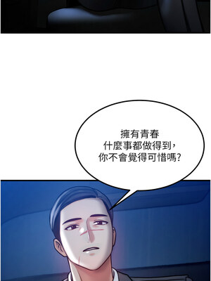 等價交換人生 1-8話_04_03_ddmc