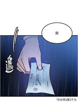 等價交換人生 1-8話_04_04_ebgr