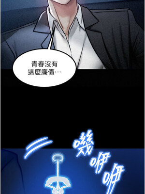 等價交換人生 1-8話_04_07_yvap