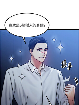 等價交換人生 1-8話_04_10_pmyd