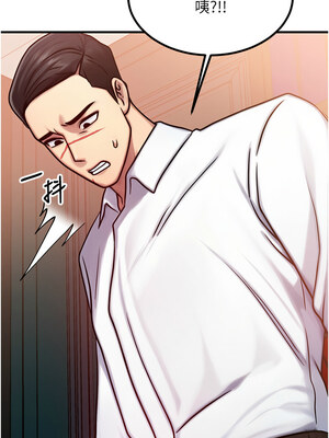 等價交換人生 1-8話_05_07_uhwd