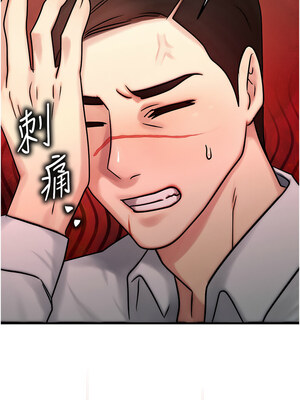 等價交換人生 1-8話_05_08_nhlh