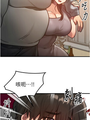 等價交換人生 1-8話_05_14_fomj