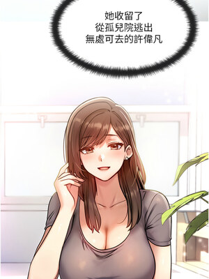 等價交換人生 1-8話_06_02_dbrw