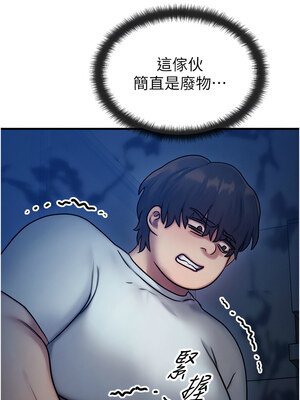 等價交換人生 1-8話_06_03_ppgv