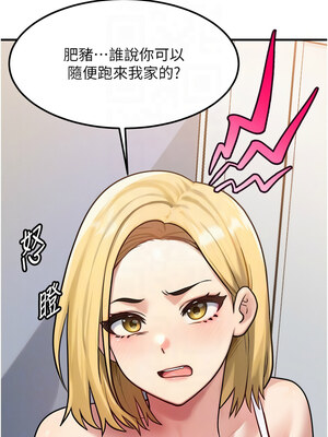 等價交換人生 1-8話_06_05_qsei