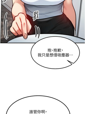 等價交換人生 1-8話_06_06_fusp