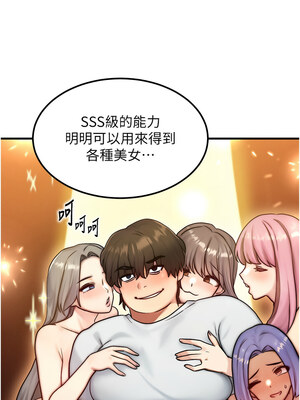 等價交換人生 1-8話_06_08_dsut