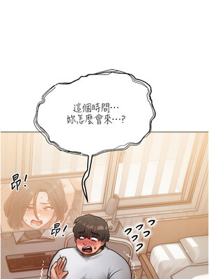 等價交換人生 1-8話_07_01_pwch