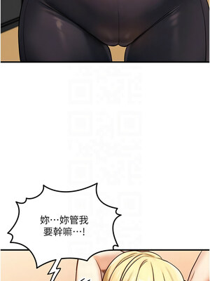 等價交換人生 1-8話_07_05_ound