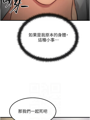 等價交換人生 1-8話_08_06_rugh