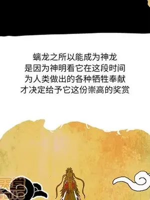 妖神傳說 1-58話[完結]_001005