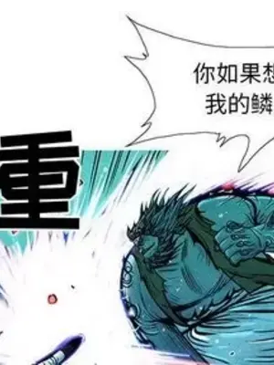 妖神傳說 1-58話[完結]_032001