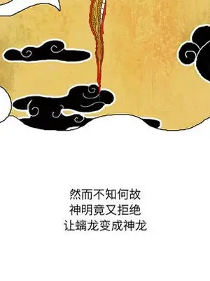 妖神傳說 1-58話[完結]_001007