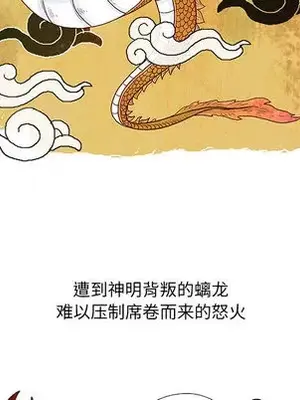 妖神傳說 1-58話[完結]_001009