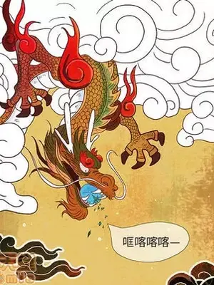 妖神傳說 1-58話[完結]_001010