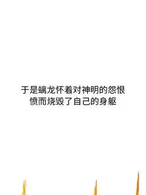 妖神傳說 1-58話[完結]_001012