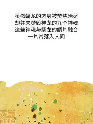 妖神傳說 1-58話[完結]_001015